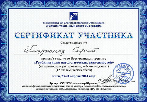 Відкриті данні про ліцензії, свідоцтва та сертифікати ���� 4, ���� - ����������� ������ ������